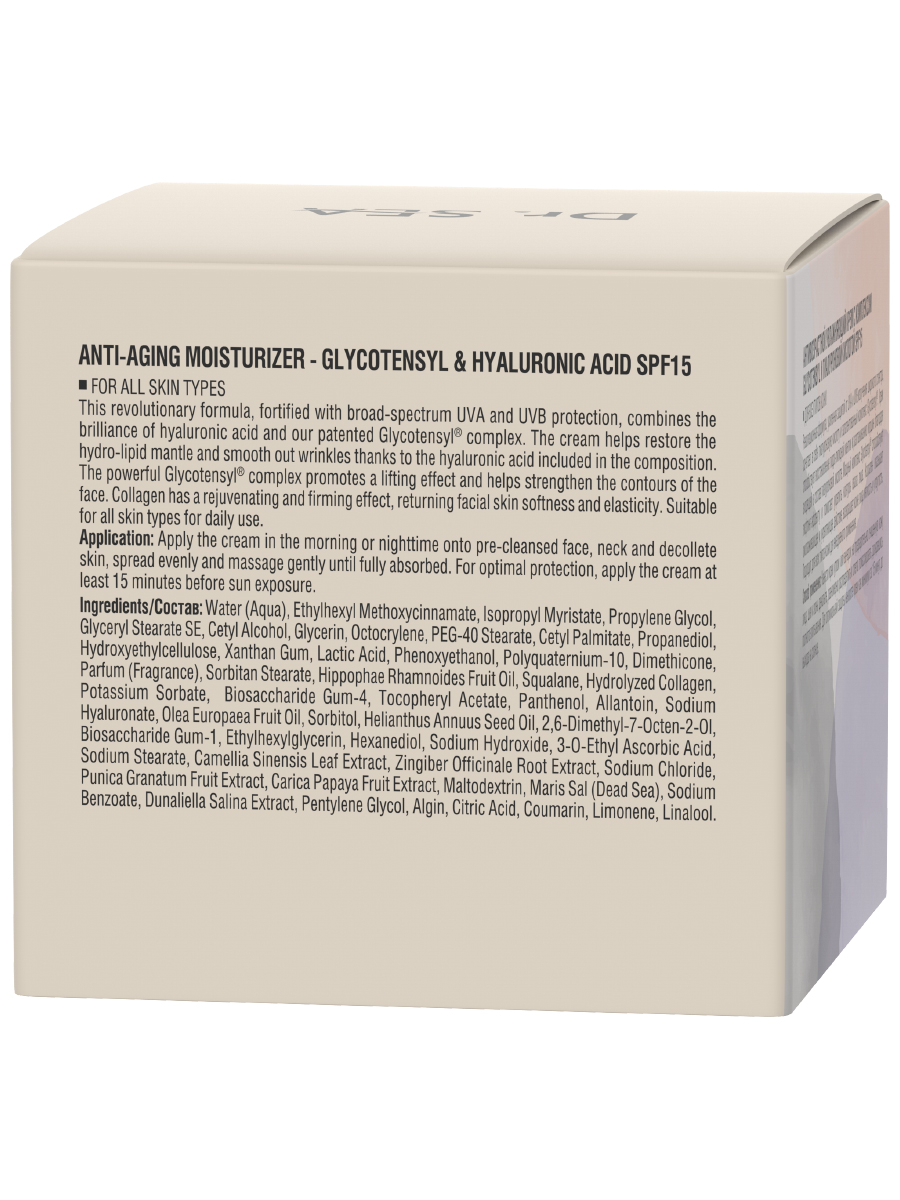 GLYCOTENSYL复合物和玻尿酸 SPF15 抗老润肤霜