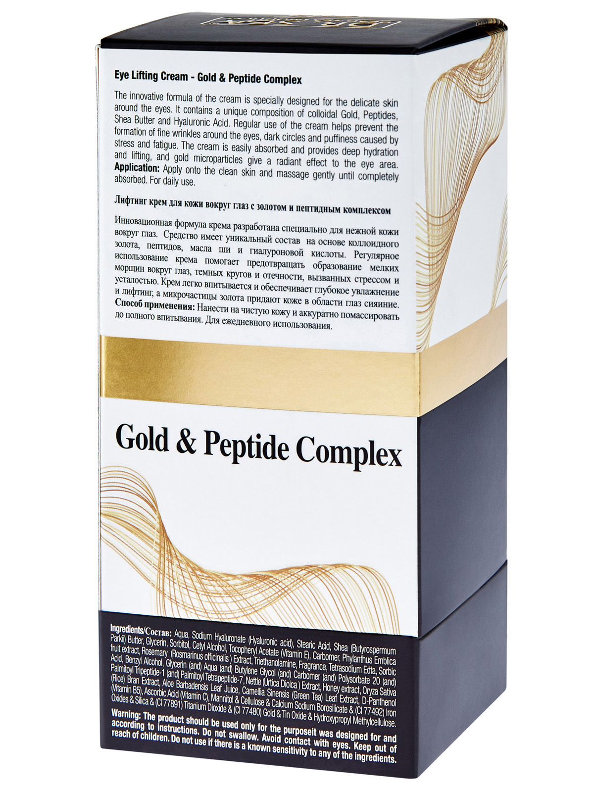 Eye lifting cream with gold and peptide complex