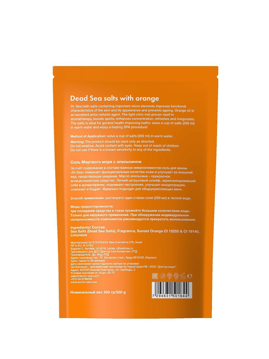 Dead Sea salt with orange extract 500 g