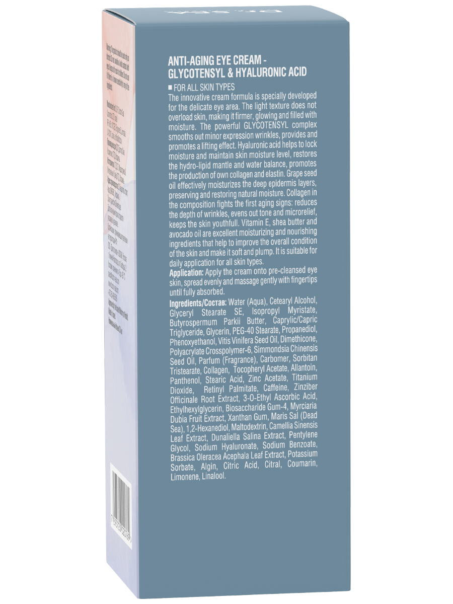 GLYCOTENSYL复合物和透明质酸抗老眼霜