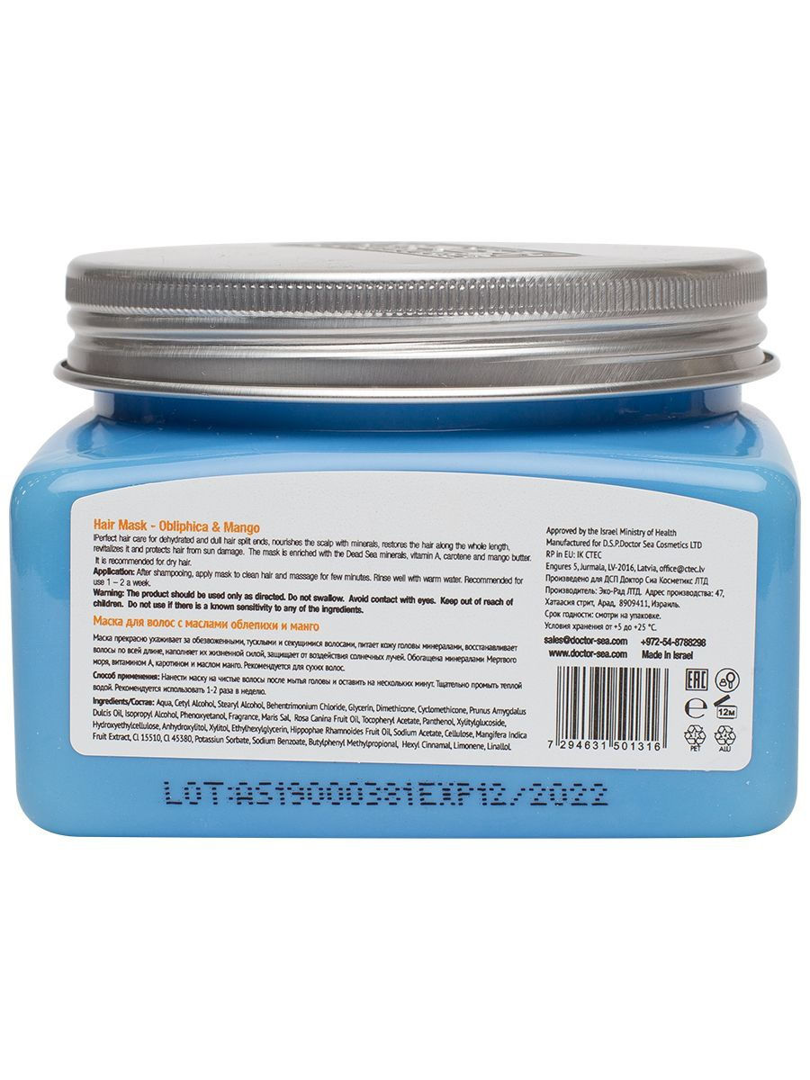 沙棘油与芒果油发膜，325 ml