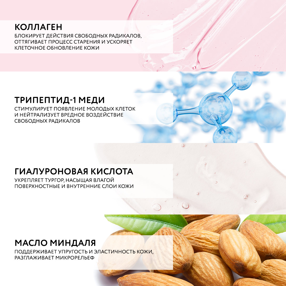 ДНЕВНОЙ КРЕМ С КОЛЛАГЕНОМ