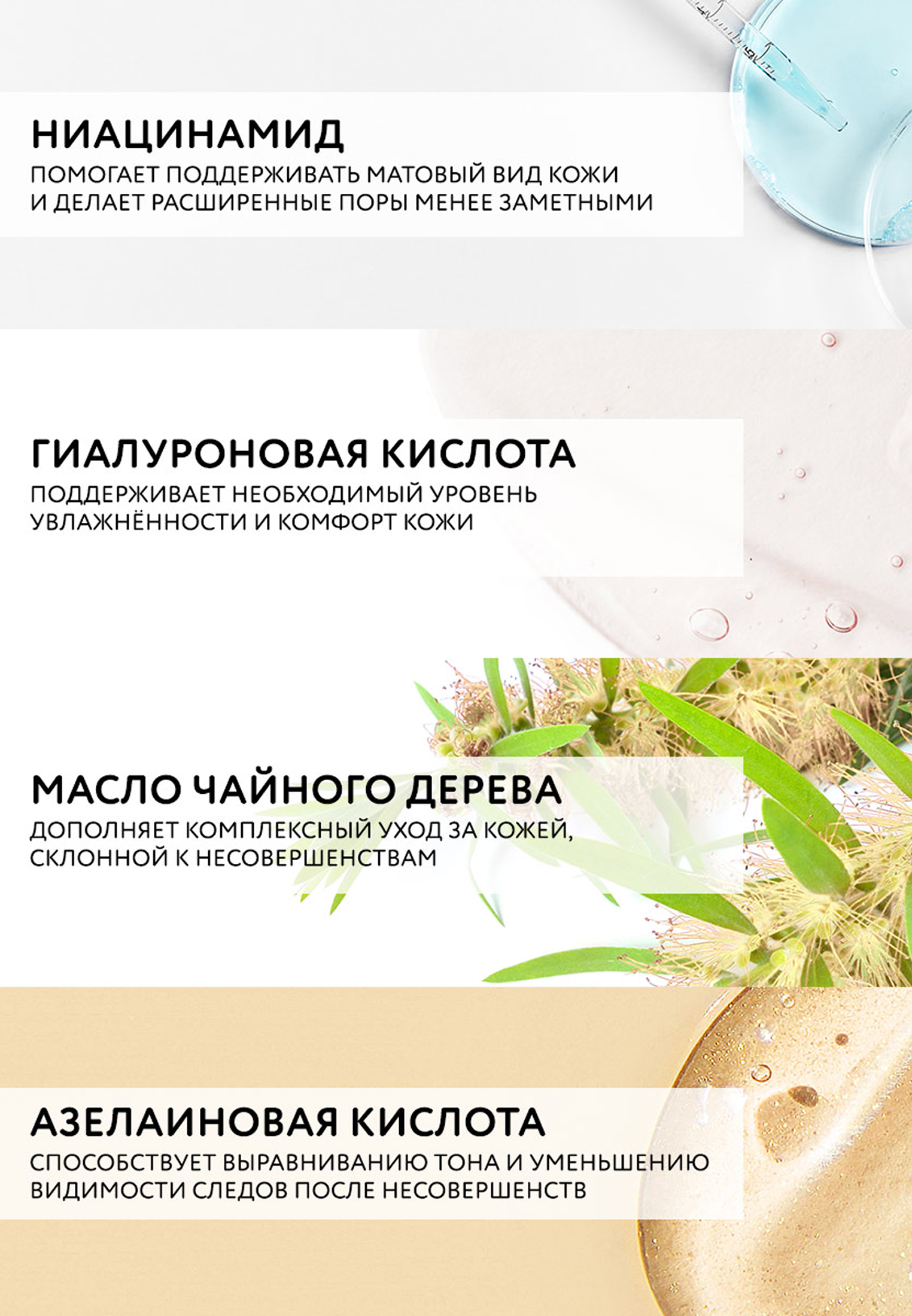 ВОССТАНАВЛИВАЮЩИЙ КРЕМ ДЛЯ ЛИЦА АКНЕ-КОНТРОЛЬ С НИАЦИНАМИДОМ И АЗЕЛАИНОВОЙ КИСЛОТОЙ